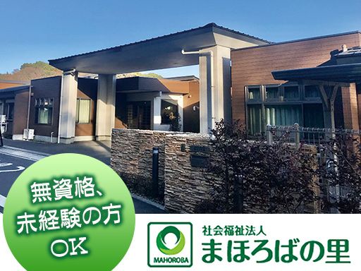障害福祉サービス事業所 野々下の樹 障害福祉サービス事業所 野々下の樹