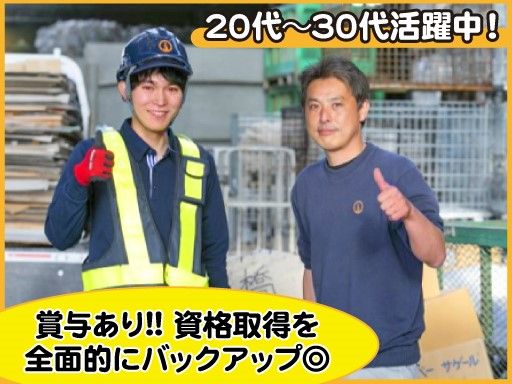 三弘紙業　株式会社