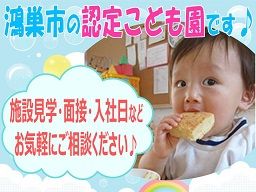 学校法人 愛和学園　ゆめのはなこども園