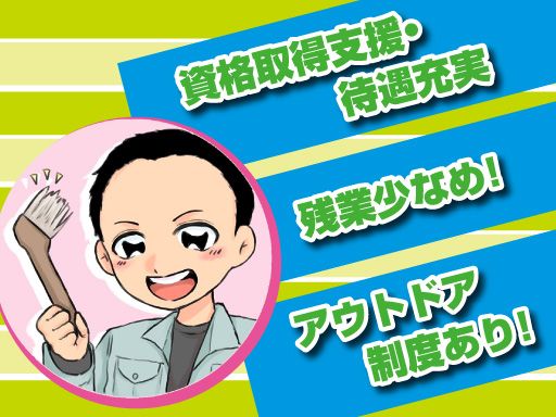 株式会社 共和工業