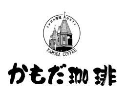 かもだ珈琲 水戸店(株式会社トイダック) かもだ珈琲 水戸店(株式会社トイダック)