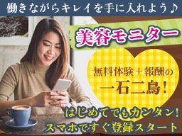 株式会社リアル・フェイス 株式会社リアル・フェイス