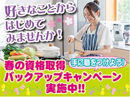 働きやすい環境を整えています♪ 働きやすい環境を整えています♪