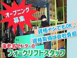 株式会社 シーエル　海老名センター