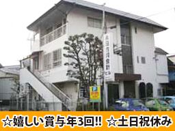 永田合同会計 永田合同会計