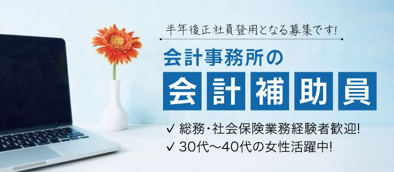 永田合同会計 永田合同会計