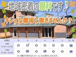 おおぎや眼科 おおぎや眼科