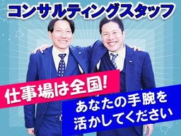 株式会社 シーエル/【物流会社のコンサルティングスタッフ】経験者優遇◆女性活躍中