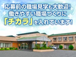 介護老人保健施設 なんな苑 介護老人保健施設 なんな苑