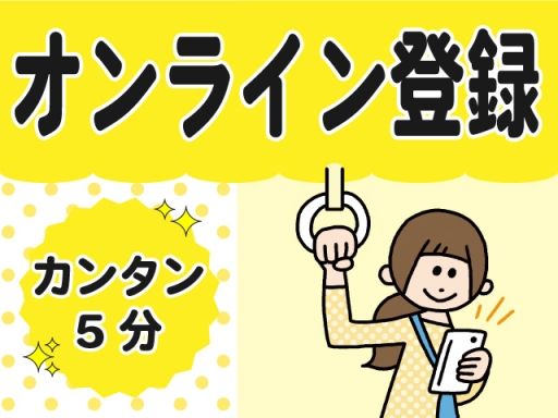 株式会社　テクノ・サービス