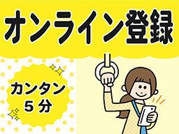 株式会社　テクノ・サービス