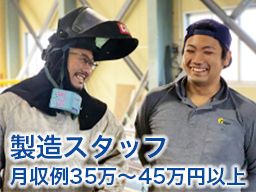 大河（タイガ）工業株式会社