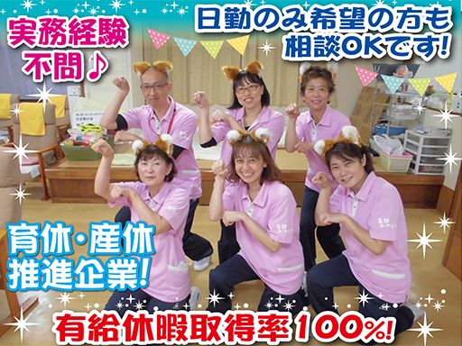 医療法人 泰一会