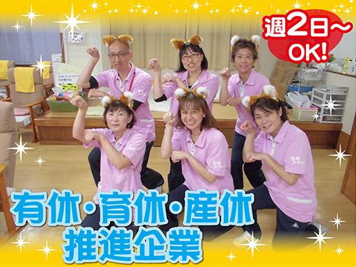 医療法人 泰一会　介護老人保健施設　はつかり