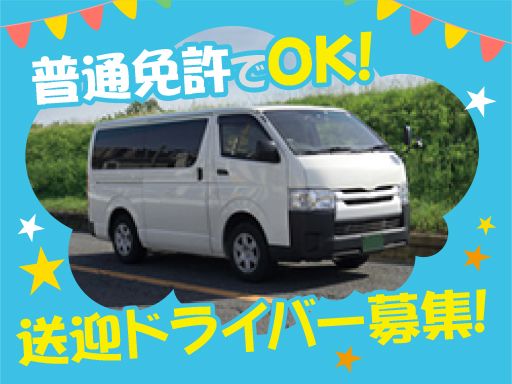 社会福祉法人 誠会