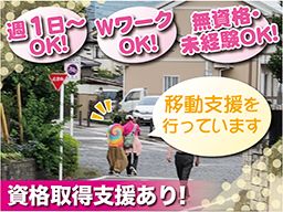 特定非営利活動法人 くぬぎ (移動支援てくてく) 特定非営利活動法人 くぬぎ (移動支援てくてく)