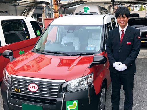 洛陽交運株式会社 / ラクヨータクシー | ヤサカグループ