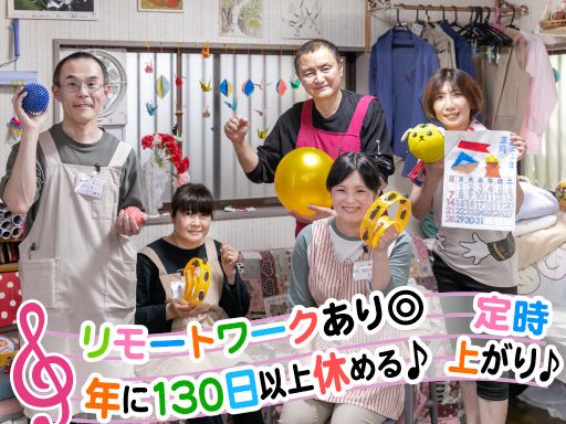 株式会社奏介護支援サービス ケアサービス奏