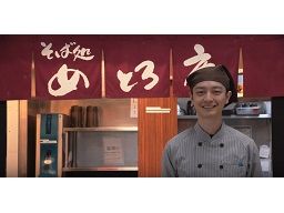 （仮称）そば処　めとろ庵　上野店