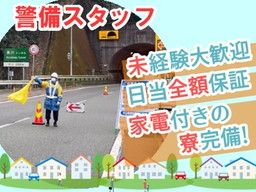 株式会社　フラットアップ　福岡営業所