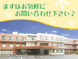 社会福祉法人 愛生福祉会 デイサービスセンターよさこい 社会福祉法人 愛生福祉会 デイサービスセンターよさこい