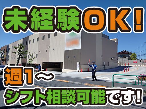 日本セキュリティサービス 株式会社 日本セキュリティサービス 株式会社