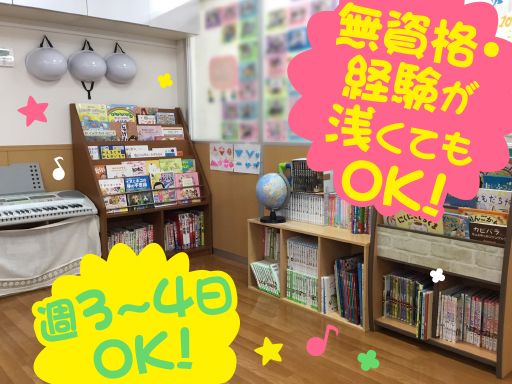 さつき放課後児童クラブ さつき放課後児童クラブ