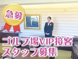 泉カントリー倶楽部 泉カントリー倶楽部