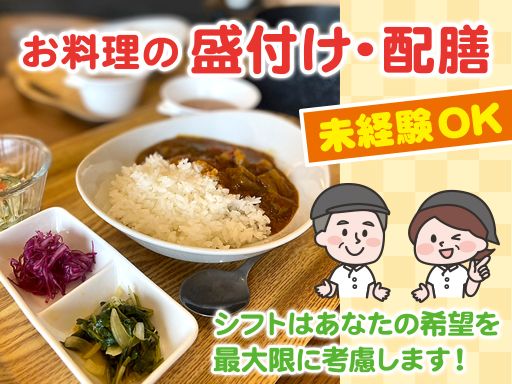 実際に盛付けをしたお料理の写真です! 実際に盛付けをしたお料理の写真です!