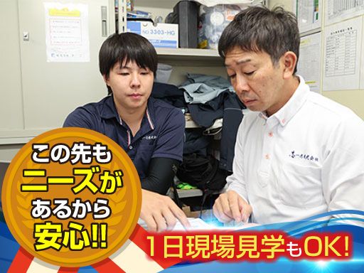 一志株式会社