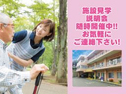 医療法人社団 昭洋会 介護老人保健施設 ケアポート・田谷 医療法人社団 昭洋会 介護老人保健施設 ケアポート・田谷