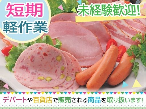 (株)セントラルフーズ 狭山新工場 (株)セントラルフーズ 狭山新工場