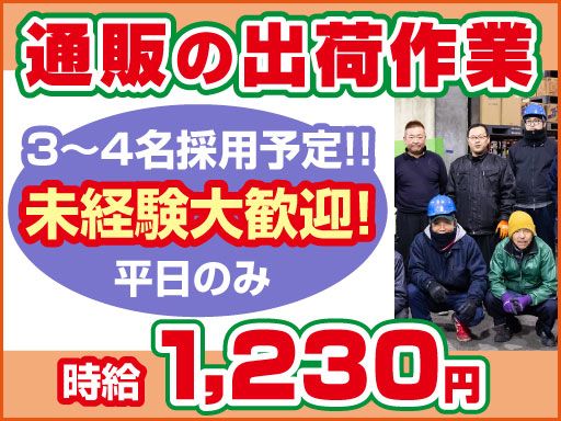 株式会社 永世屋(ながせや)運送 株式会社 永世屋(ながせや)運送