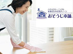 株式会社クリーンバディ おそうじ本舗 株式会社クリーンバディ おそうじ本舗