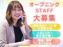 株式会社エテル　東京コンタクトセンター
