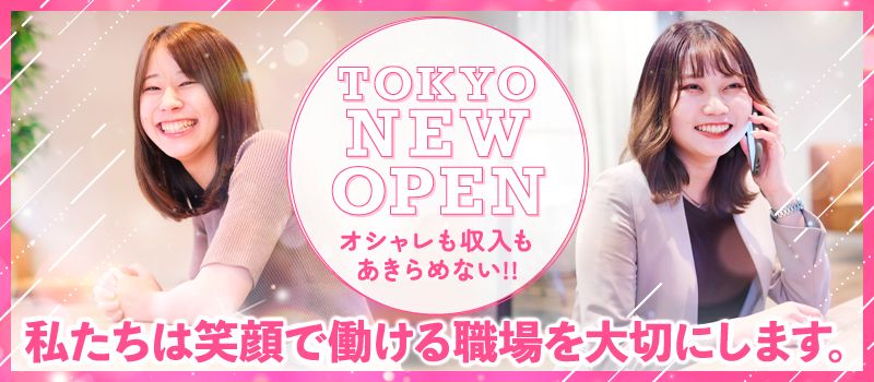 株式会社エテル 東京コンタクトセンター 株式会社エテル 東京コンタクトセンター