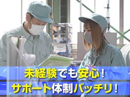 株式会社　横浜石英