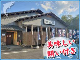 彩楽工房結城家 つくば店 彩楽工房結城家 つくば店