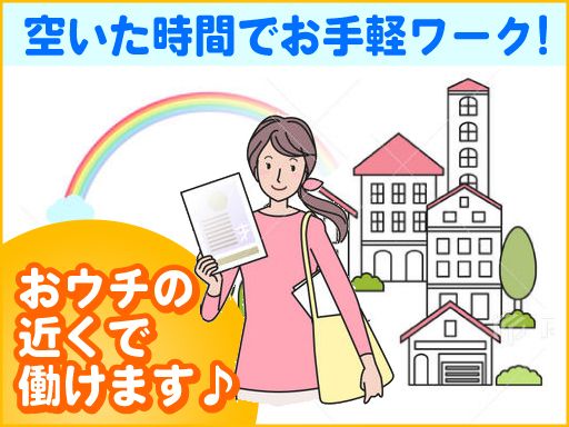 家づくり学校 甲府校 家づくり学校 甲府校