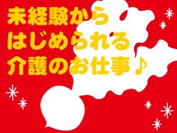 社会福祉法人萩会 デイサービスセンター赤かぶ園 社会福祉法人萩会 デイサービスセンター赤かぶ園