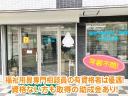 レンティケアサービス市川