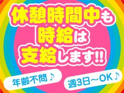 (株)ナカザワ ホテル ラ・セーヌ (株)ナカザワ ホテル ラ・セーヌ