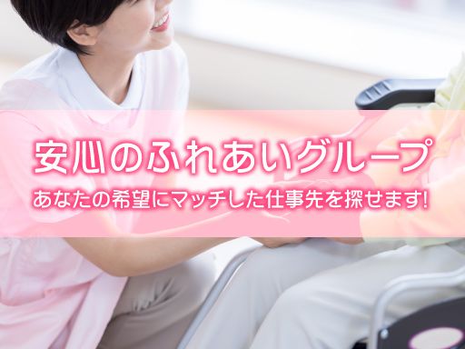 株式会社フォーライフ企画 フォーライフメディカルスタッフサービス 株式会社フォーライフ企画 フォーライフメディカルスタッフサービス
