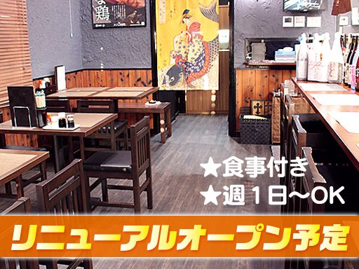 初心者・バイトデビューも大歓迎! 初心者・バイトデビューも大歓迎!