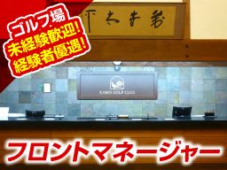 加茂ゴルフ倶楽部