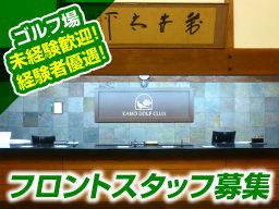 加茂ゴルフ倶楽部 加茂ゴルフ倶楽部
