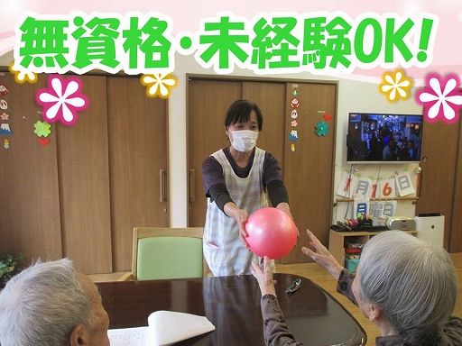 高齢者向けグループホーム　みどりの風あすわ
