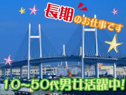 横浜特殊作業株式会社 横浜特殊作業株式会社