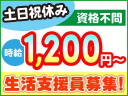 NPO法人　わかば春日部