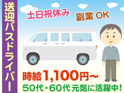 定年後の再スタートとして働きませんか? 定年後の再スタートとして働きませんか?